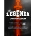 Рашгард с коротким рукавом LEGENDA Каратель черный